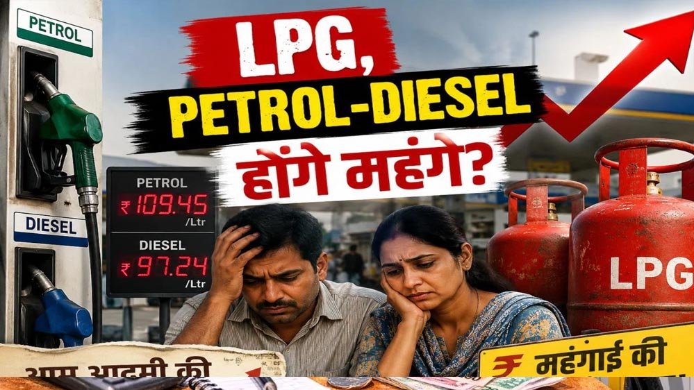 जेब पर बढ़ा बोझ: पेट्रोल-डीजल से लेकर घरेलू LPG और CNG तक महंगी, आम जनता परेशान