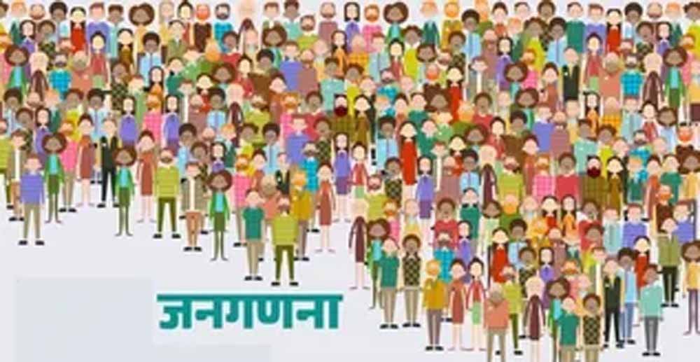 दिल्ली की 2.2 करोड़ आबादी जनगणना में कवर, 14 जून तक चलेगा हाउस लिस्टिंग अभियान