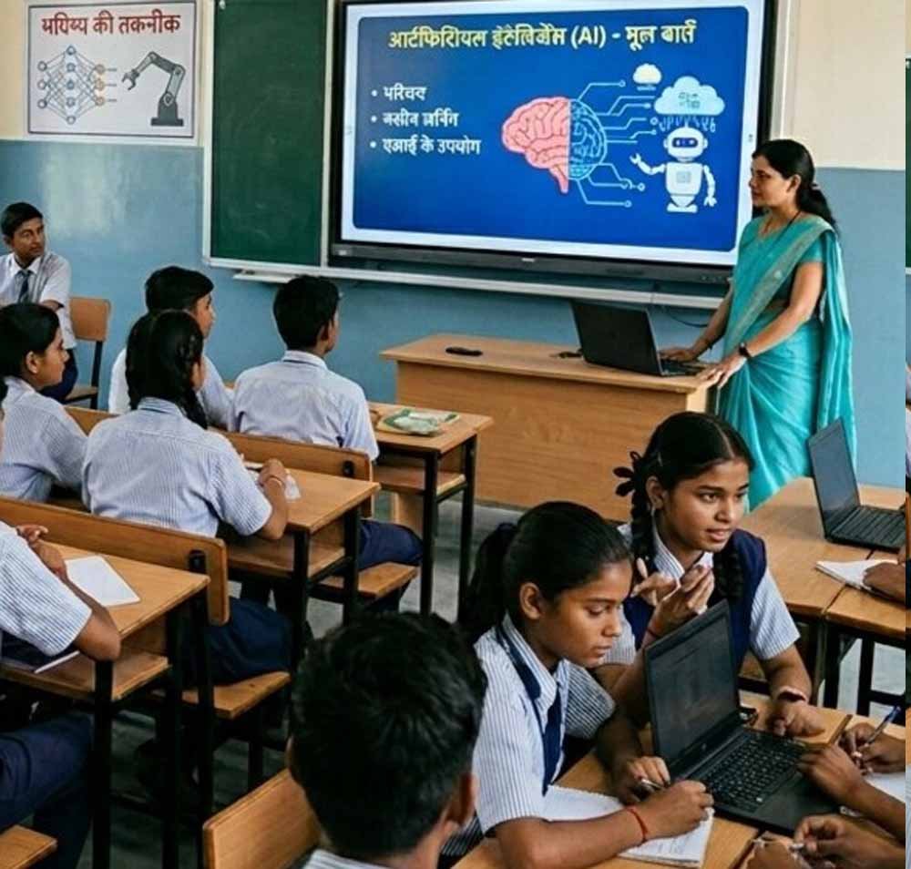 अब बिना इंटरनेट AI से पढ़ेंगे बच्चे, समस्तीपुर के स्कूलों में शुरू होगी स्मार्ट शिक्षा