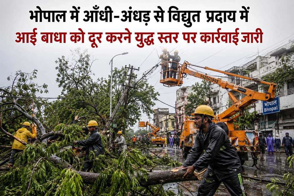 तेज हवाओं से बाधित विद्युत आपूर्ति को सुधारने में जुटीं बिजली कंपनियों की टीमें