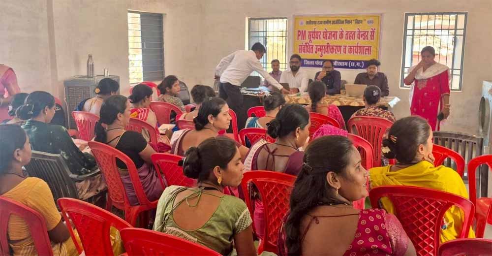 बिहान की दीदियां अब गांव-गांव में स्थापित करेंगी सौर ऊर्जा संयंत्र, आत्मनिर्भरता की ओर बढ़ा सशक