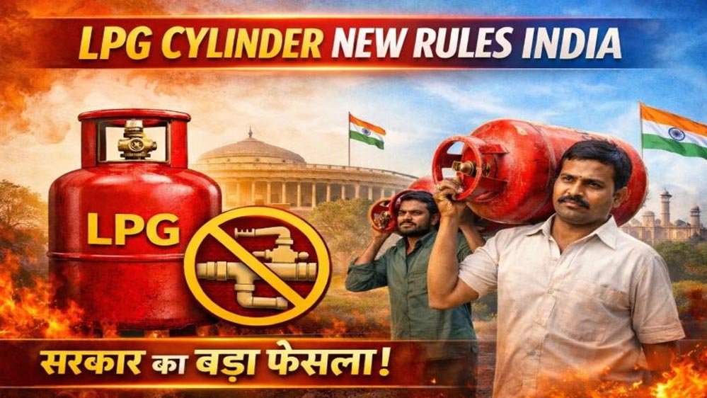 1 जुलाई से बदल जाएंगे LPG के कई नियम, गैस कनेक्शन, KYC और सिलेंडर बुकिंग पर पड़ेगा असर