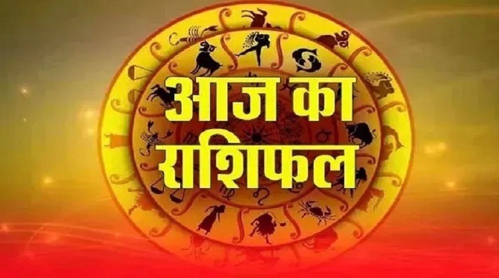 Friday Horoscope 27 June 2026: जानें किस राशि पर रहेगी मां लक्ष्मी की कृपा, किन्हें मिलेगी बड़ी