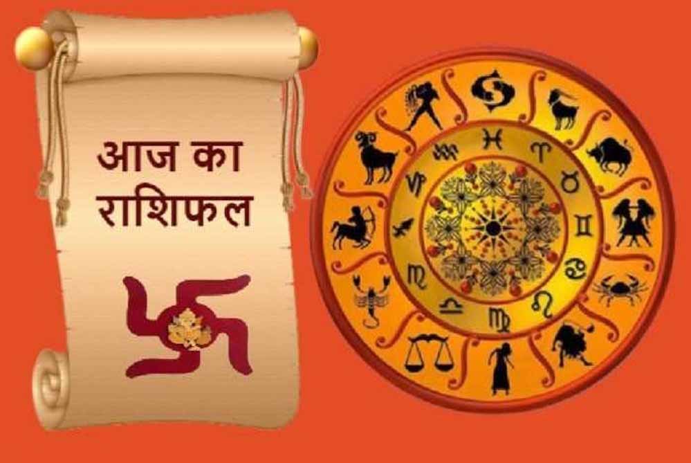Aaj Ka Rashifal 28 June 2026: जानें रविवार का दिन किस राशि के लिए रहेगा सबसे शुभ
