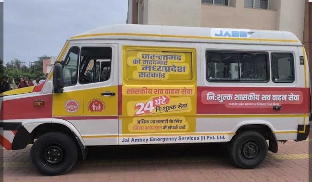 शासकीय निःशुल्क शव वाहन की सेवा में हुआ विस्तार टोल फ्री नंबर 155334 पर मिलेगी सेवा