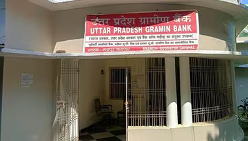 'तालिबानी फरमान' कहकर कर्मचारियों ने जताया विरोध, बैंक में बिना लंच ब्रेक काम करने का आदेश