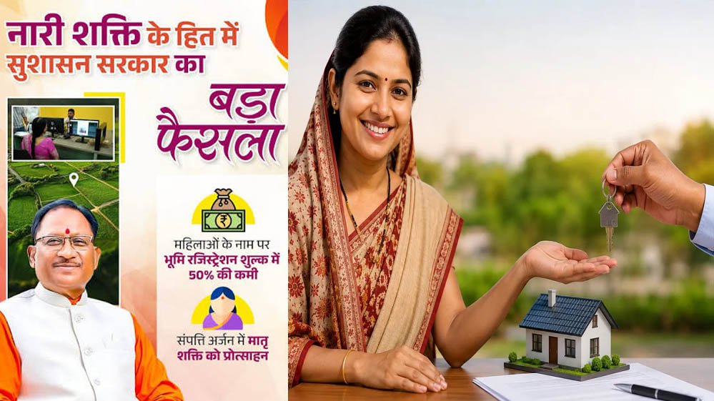 पंजीयन शुल्क में 50 प्रतिशत छूट का दिख रहा सकारात्मक प्रभाव, सशक्त हो रही नारी शक्ति