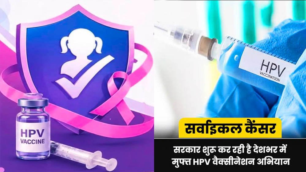 धमतरी में विशेष HPV टीकाकरण सप्ताह शुरू, कैंसर मुक्त भविष्य की ओर बढ़ा बड़ा कदम