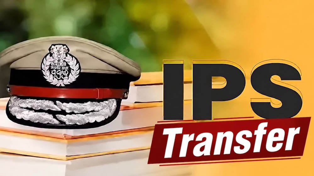 बड़ा प्रशासनिक फेरबदल, 18 IPS अफसरों का ट्रांसफर; 4 जिलों को मिले नए एसपी