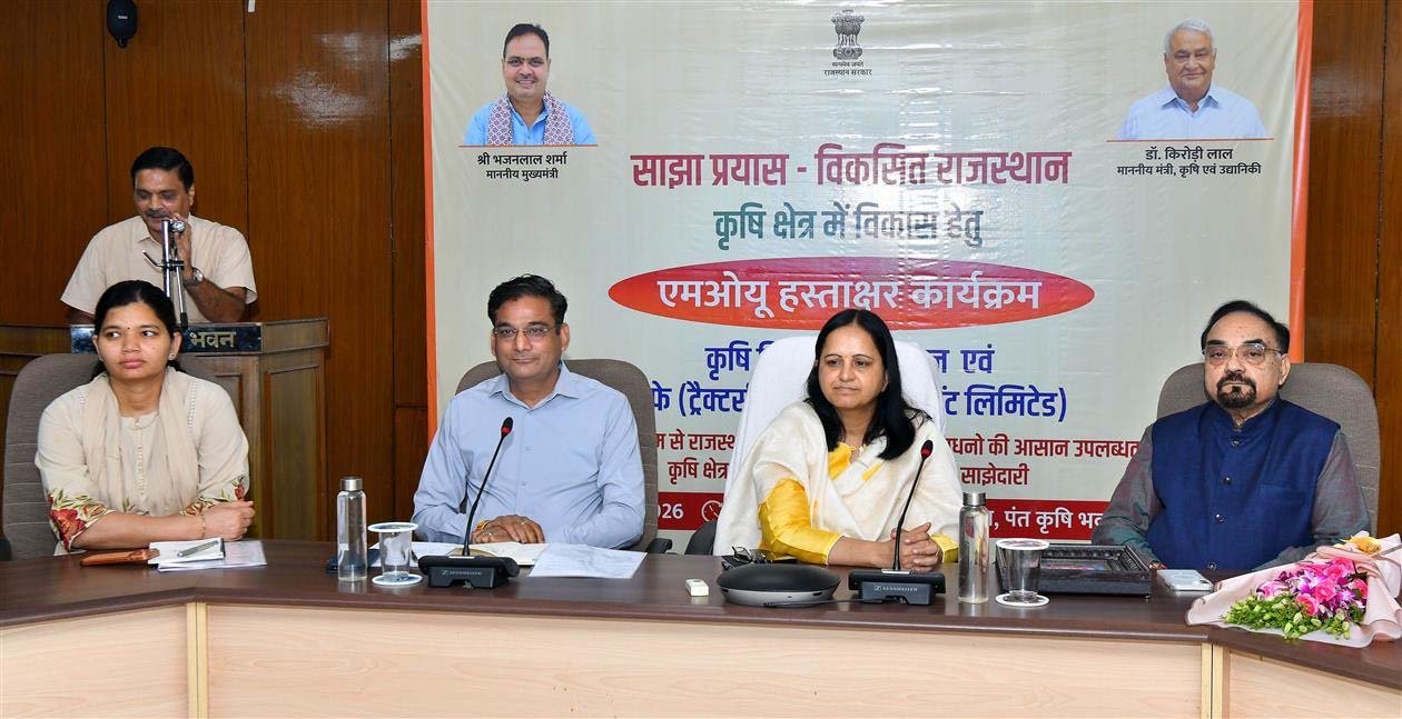 कृषि यंत्रीकरण को बढ़ावा, राजस्थान सरकार और टैफे के बीच एमओयू