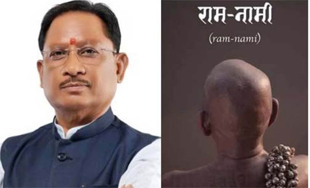 72वें राष्ट्रीय फिल्म पुरस्कार में 'राम-नामी' का जलवा, सर्वश्रेष्ठ डॉक्यूमेंट्री बन छत्तीसगढ़ क
