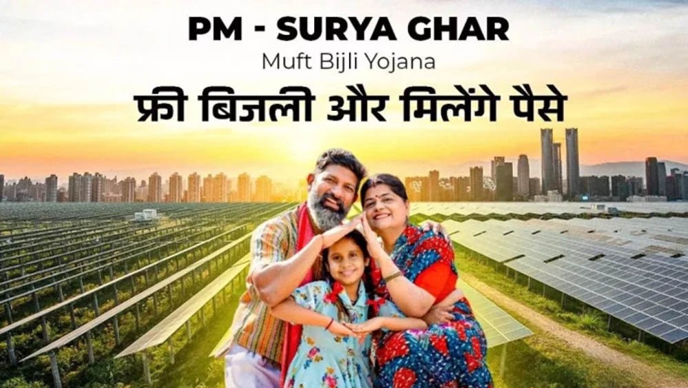 PM सूर्य घर-मुफ्त बिजली योजना से छत्तीसगढ़ में ऊर्जा आत्मनिर्भरता को मिल रही नई रफ्तार