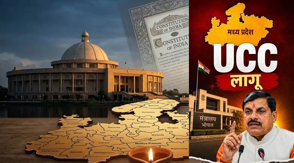 MP में यूनिफॉर्म सिविल कोड को हरी झंडी, आम लोगों की जिंदगी पर क्या होगा असर?