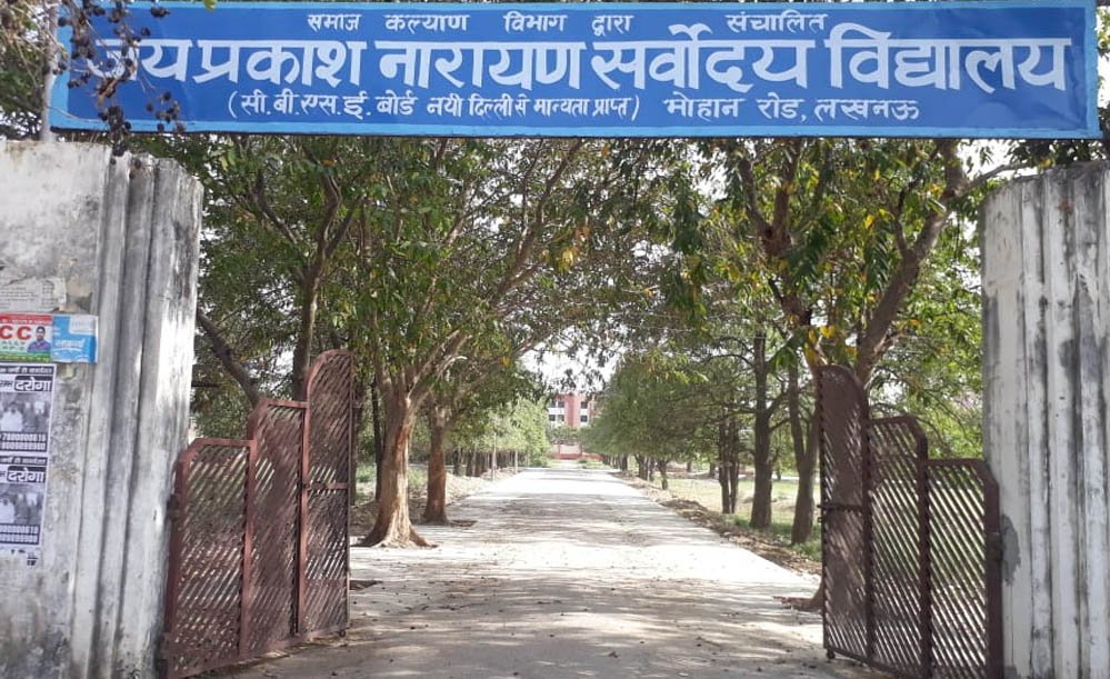 देश के टॉप बोर्डिंग स्कूलों जैसी सुविधाओं से लैस होंगे 112 सर्वोदय विद्यालय, शिक्षा व्यवस्था मे