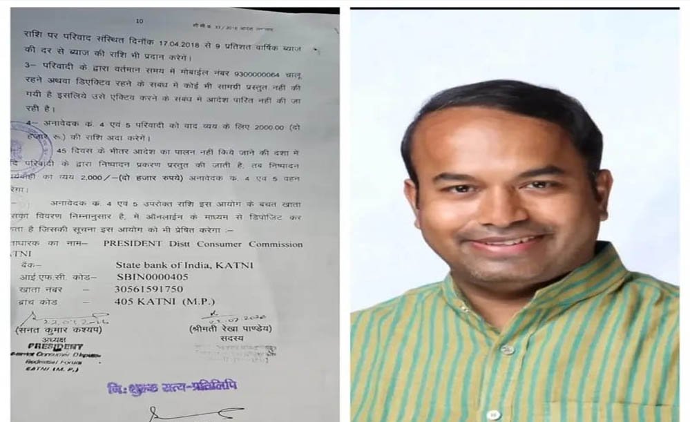 एयरटेल को उपभोक्ता आयोग की कड़ी फटकार, 8 साल पुराने मामले में परिवादी को मिलेगा लगभग 60 हजार का