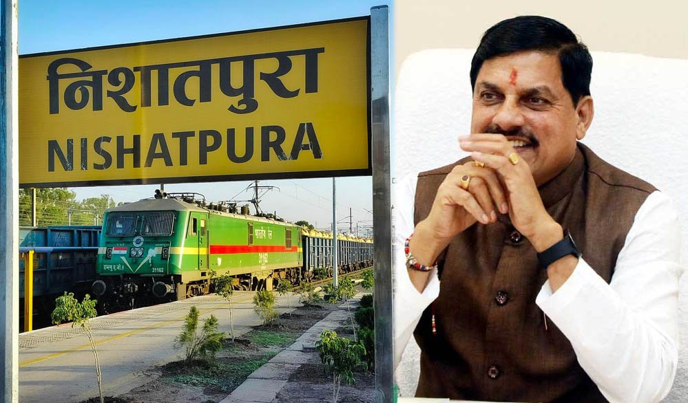 भोपालवासियों को बड़ी सौगात: निशातपुरा स्टेशन से 3 लाख यात्रियों का सफर होगा आसान, मुख्य स्टेशन 
