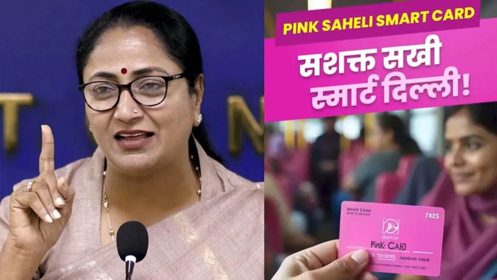 एक कार्ड, कई फायदे! Pink Saheli Smart Card से बस-मेट्रो का सफर और डेबिट कार्ड जैसी पेमेंट दोनों
