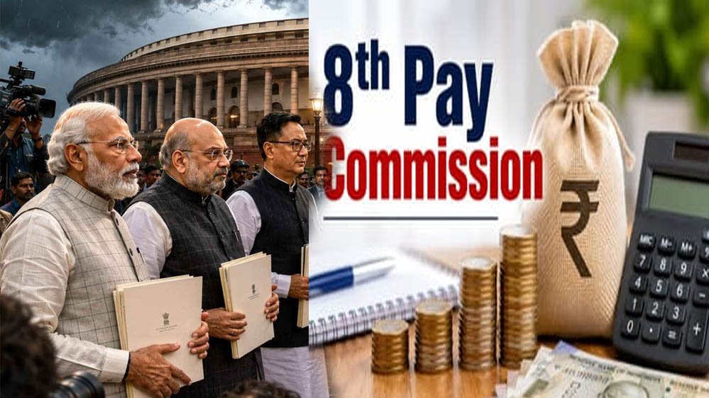 सरकारी कर्मचारियों के लिए बड़ी अपडेट! 8वें वेतन आयोग के फिटमेंट फैक्टर पर संसद में सरकार का अहम