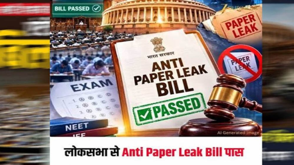 Anti Paper Leak Bill Today: राज्यसभा में आज अग्निपरीक्षा, NDA के आंकड़े क्या कहते हैं?