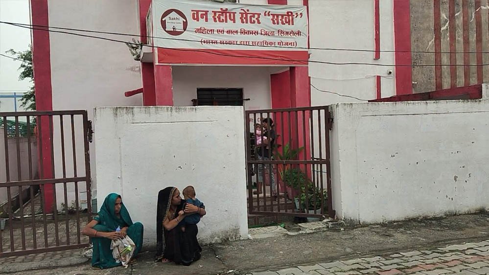 दहेज प्रताड़ना पीड़िता को नहीं मिली समय पर मदद, गोद में बच्चे संग घंटों इंतजार; वन स्टॉप सेंटर 