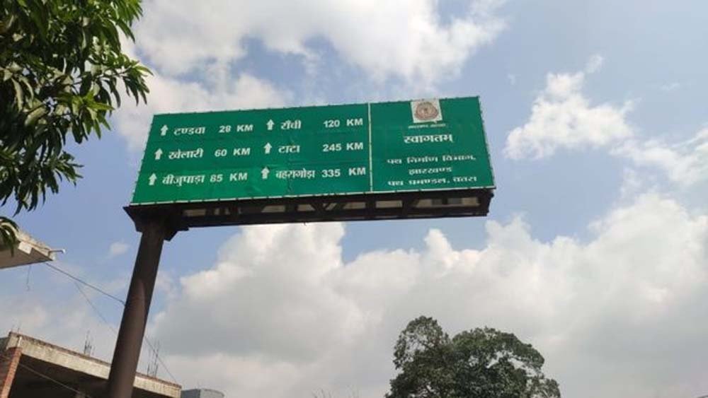 सिमरिया-टंडवा मार्ग के सुधार कार्य को मंजूरी, कोयला परिवहन होगा आसान और सुरक्षित