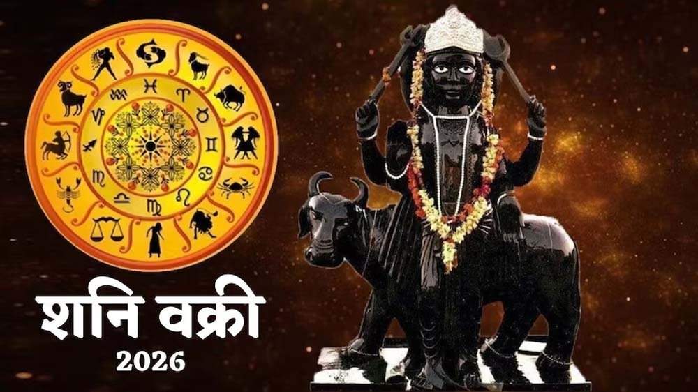 शनि वक्री से अगस्त में तीन राशियों की चमकेगी किस्मत।