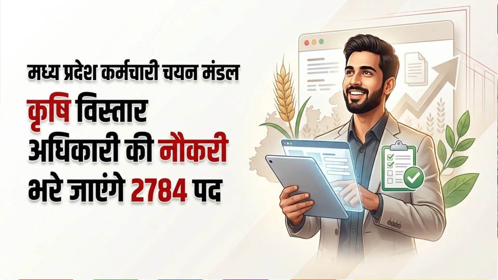 सरकारी नौकरी का मौका! MPESB में कृषि विस्तार अधिकारी के 2784 पदों पर आज से आवेदन, जानें योग्यता