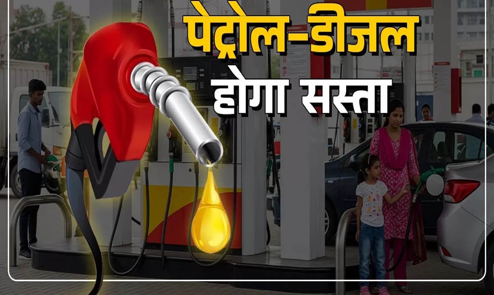 Crude Oil Forecast: सिटी बैंक का बड़ा दावा, कच्चे तेल की कीमतें और गिरेंगी; क्या घटेंगे पेट्रोल