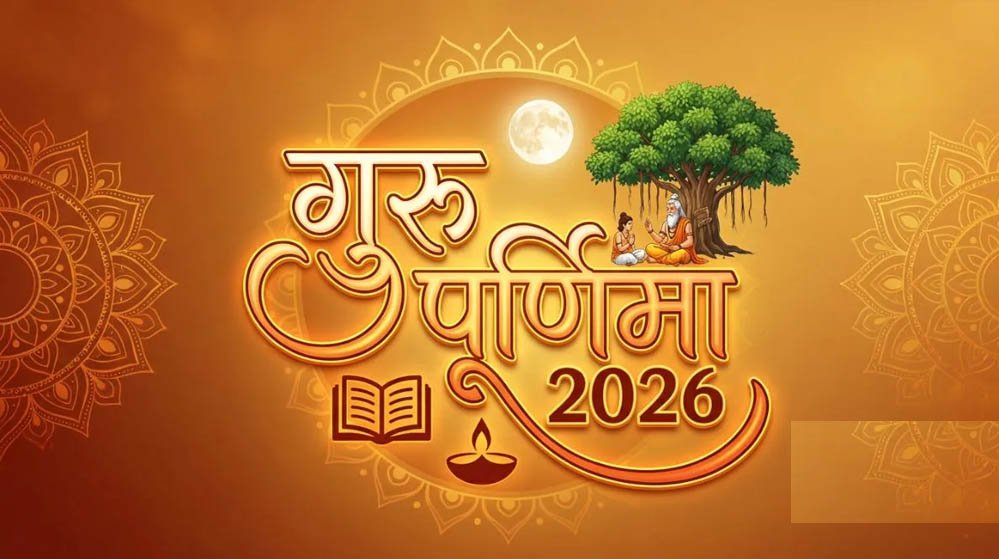 महर्षि सांदीपनि श्रद्धा पर्व के रूप में मनाई जाएगी गुरु पूर्णिमा, CM डॉ. मोहन यादव का बड़ा ऐलान
