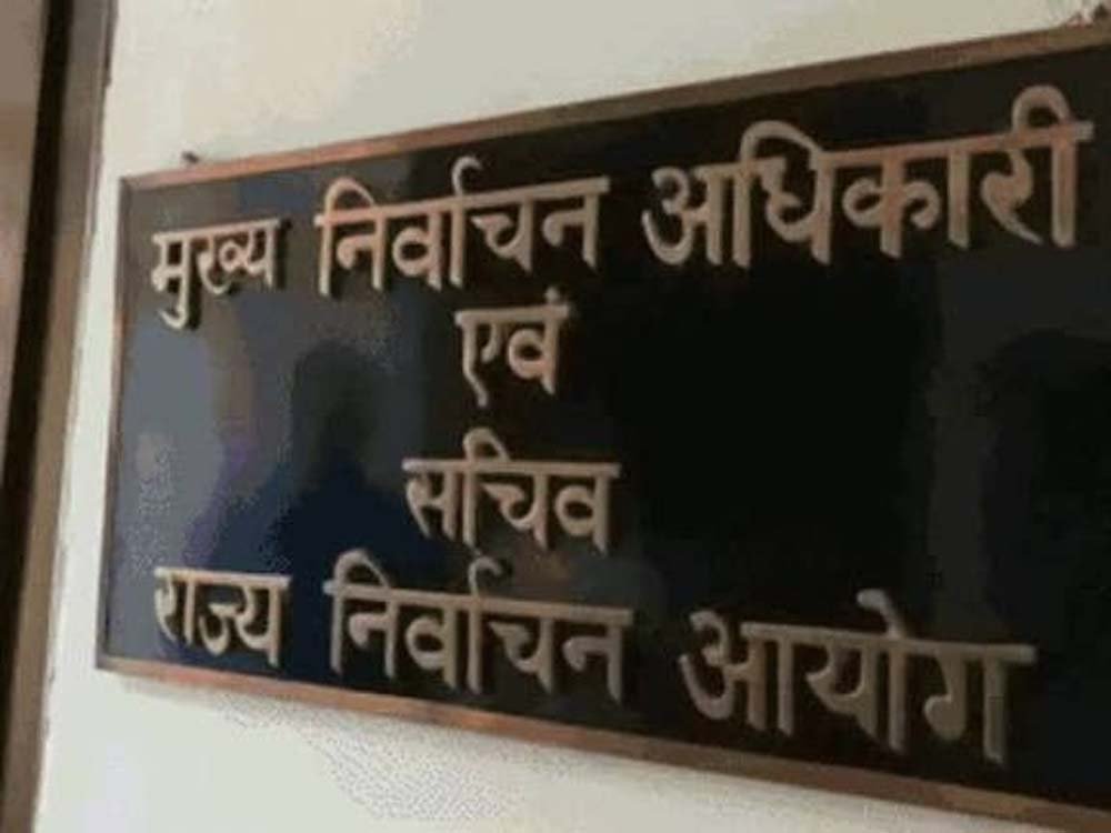 कलेक्टर तय करेंगे वार्ड आरक्षण, राजस्थान में निकाय चुनावों का रास्ता साफ