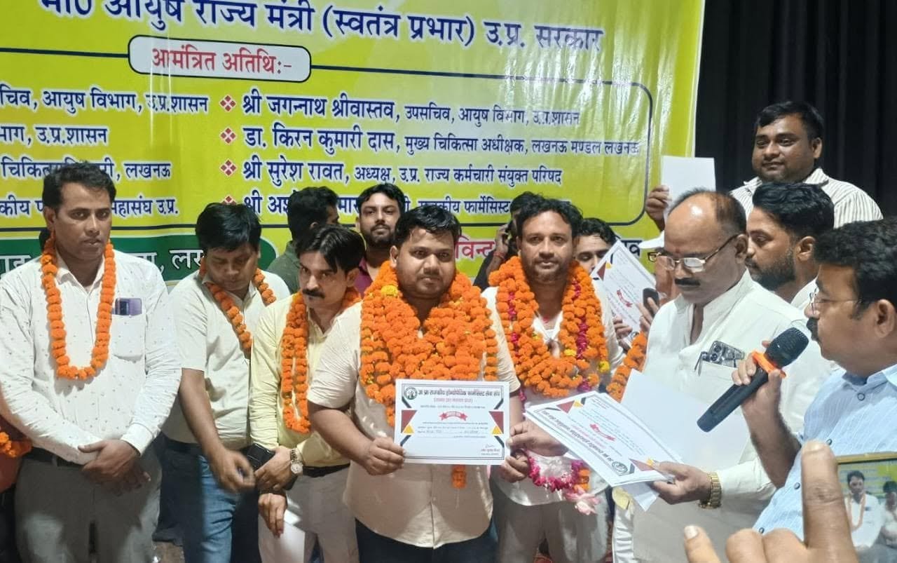 हरेंद्र सिंह बने उत्तर प्रदेश राजकीय होम्योपैथिक फार्मासिस्ट सेवा संघ के महासचिव