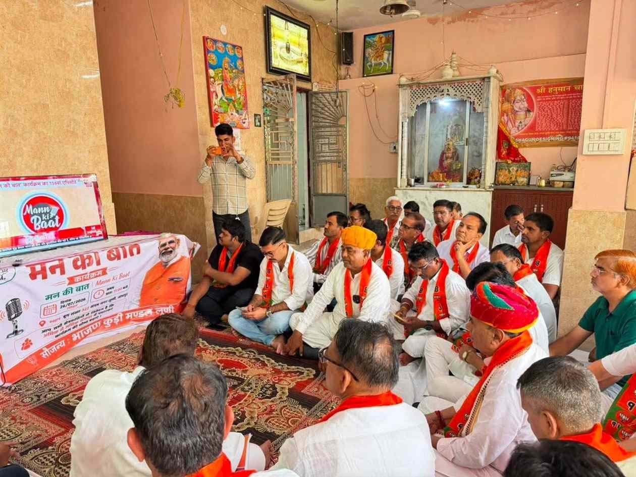 जोगाराम पटेल ने कार्यकर्ताओं संग सुनी मन की बात की 136वीं कड़ी