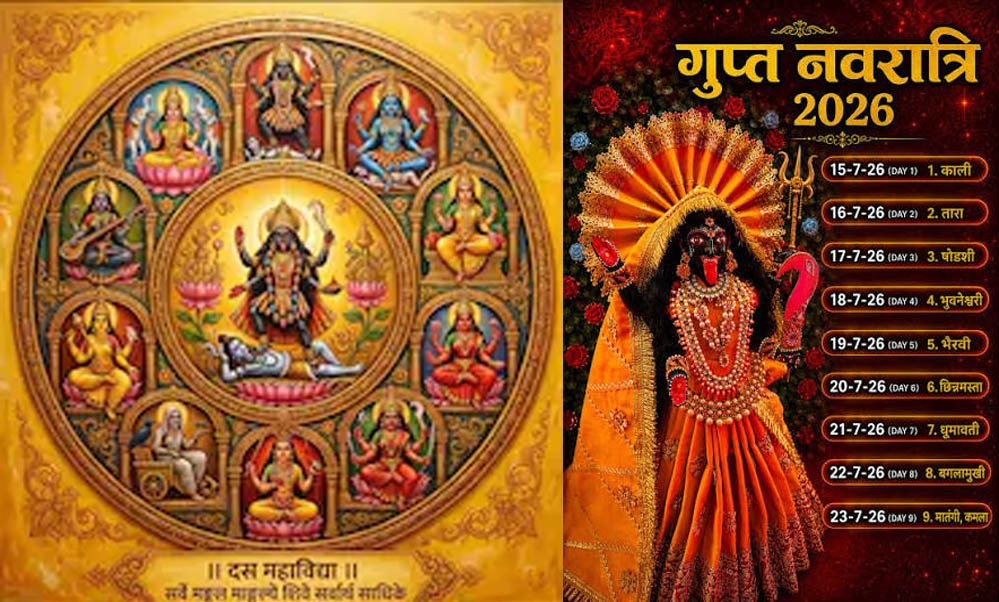15 जुलाई से शुरू होगी गुप्त नवरात्रि, माता की सवारी से मिल रहे शुभ संकेत, जानें इसका धार्मिक मह