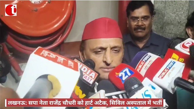 लखनऊ: सपा नेता राजेंद्र चौधरी को हार्ट अटैक, सिविल अस्पताल में भर्ती