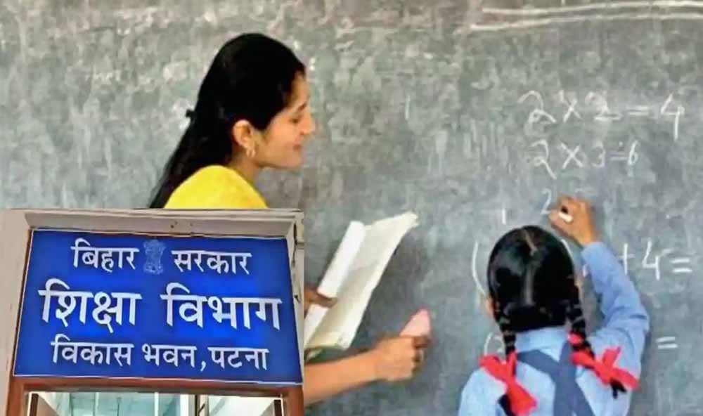 Bihar News: शिक्षकों के अवकाश नियमों में बदलाव, SOP जारी; निर्धारित फॉर्म के बिना नहीं मिलेगी छ