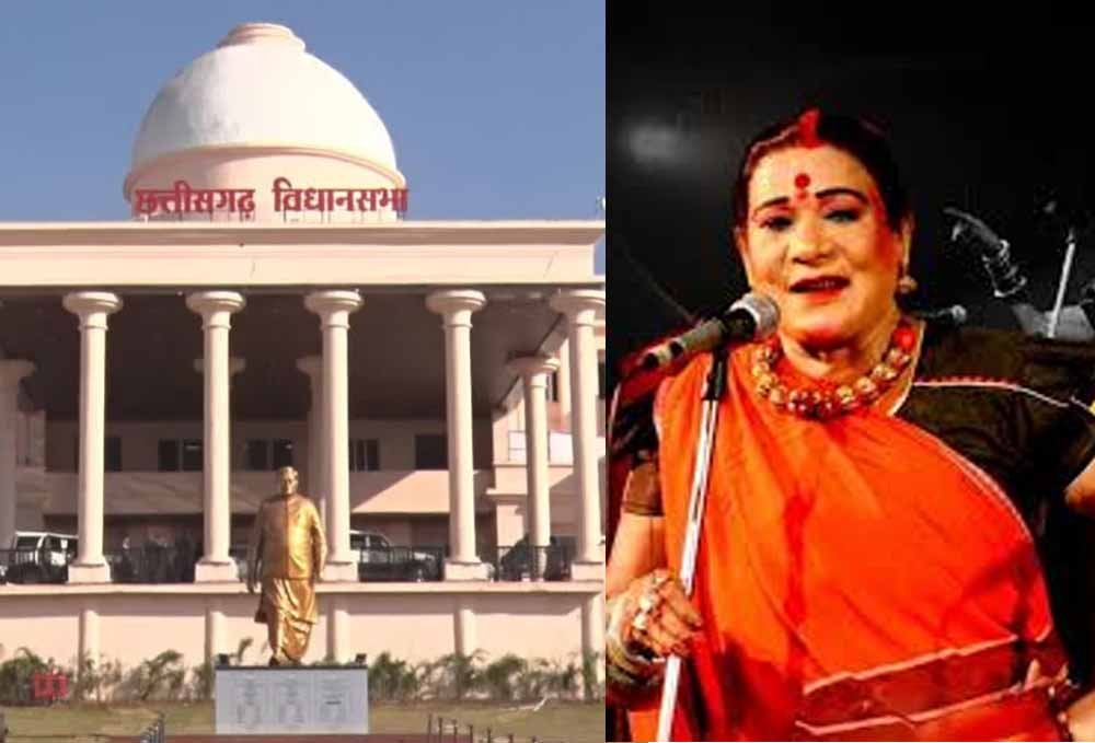 छत्तीसगढ़ विधानसभा के मानसून सत्र की शुरुआत श्रद्धांजलि से, तीजन बाई को सदन करेगा नमन
