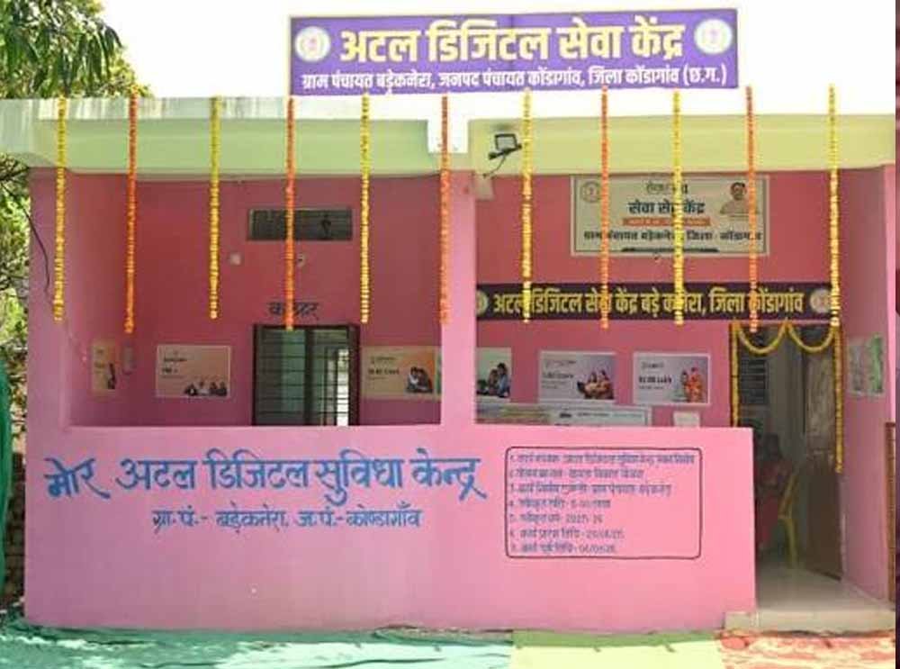छत्तीसगढ़ ई-ऑफिस रैंकिंग जारी: स्वास्थ्य एवं परिवार कल्याण विभाग ने जून में हासिल किया पहला स्थ