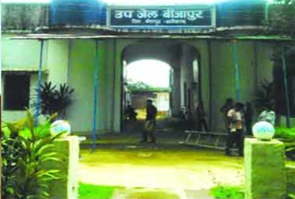 छत्तीसगढ़ सरकार का बड़ा फैसला, नारायणपुर-बीजापुर की उप जेलों के उन्नयन को मिली मंजूरी