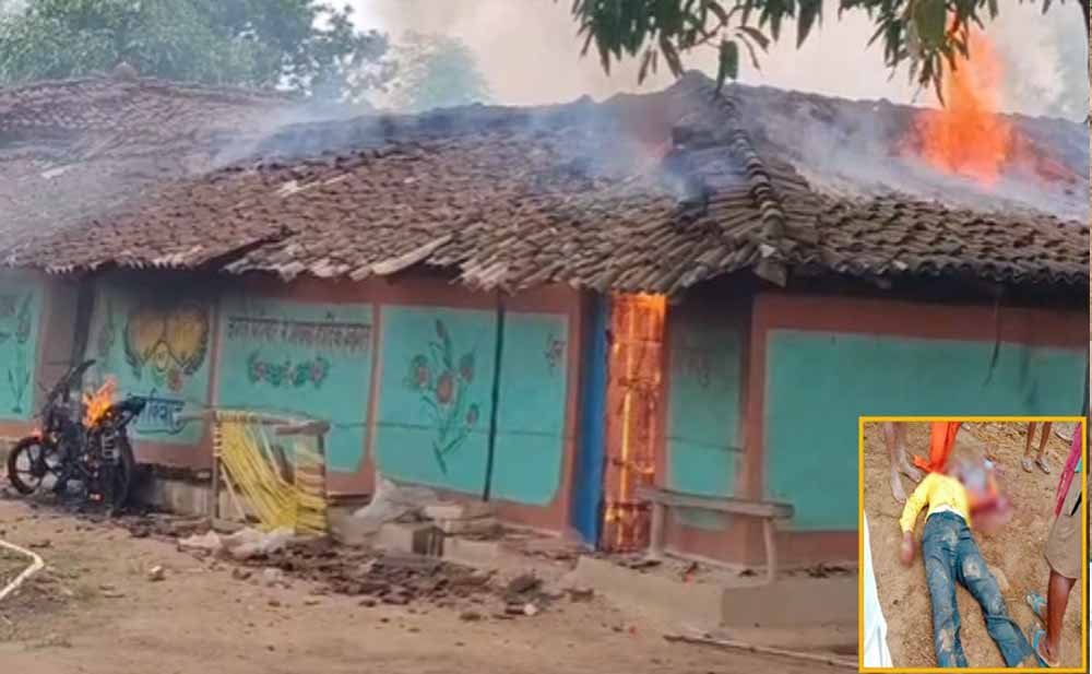 छत्तीसगढ़ में हेडमास्टर मर्डर केस के बाद बवाल, आरोपियों के घर फूंके, भारी पुलिस बल तैनात