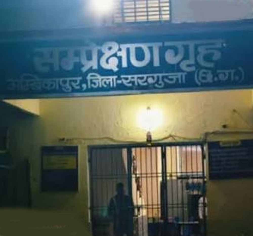 छत्तीसगढ़ के सरगुजा में बाल संप्रेक्षण गृह से 13 किशोर फरार, प्रशासन में मचा हड़कंप