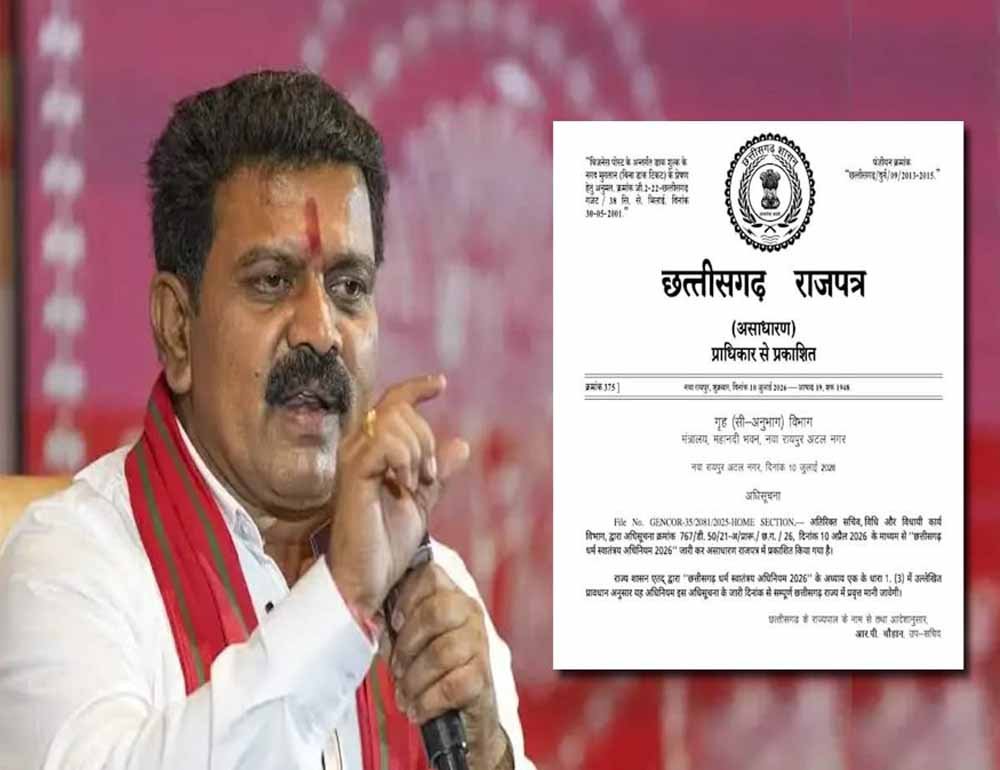 CG News: धर्म स्वातंत्र्य विधेयक का अगला चरण जल्द, डिप्टी CM विजय शर्मा ने दिए संकेत