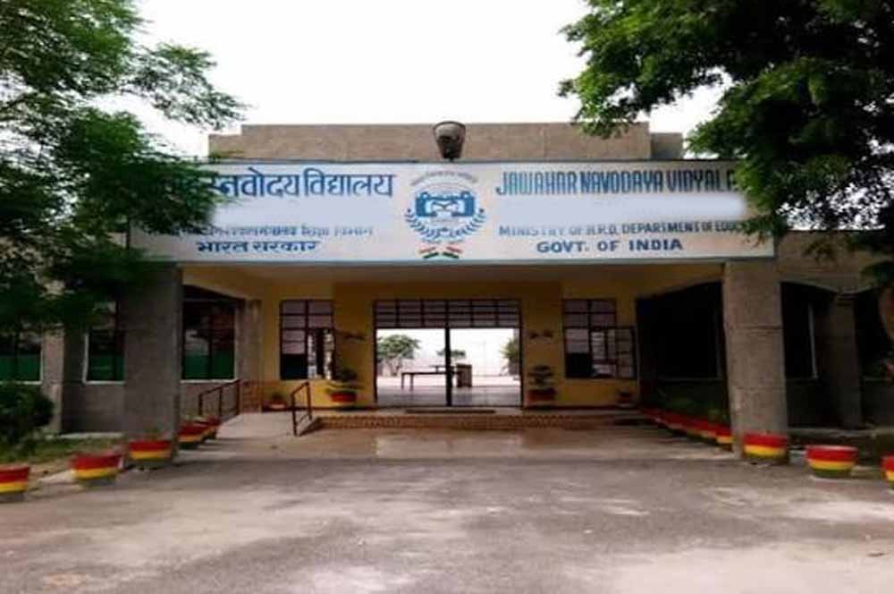 जवाहर नवोदय विद्यालय में कक्षा 6 एडमिशन की प्रक्रिया जारी, 31 जुलाई अंतिम तिथि