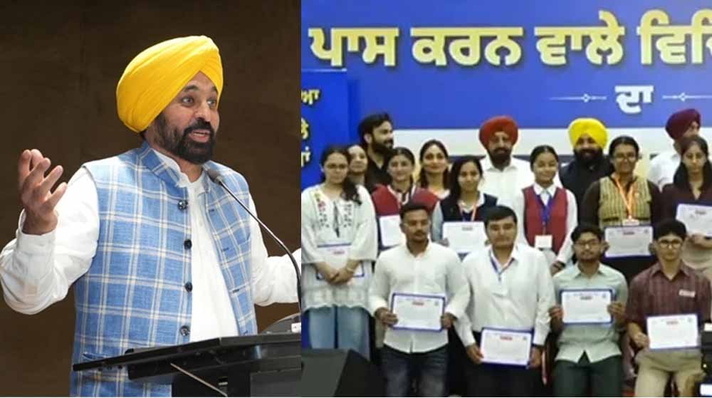 NEET में पंजाब का दमदार प्रदर्शन, 882 मेधावी हुए सम्मानित; CM मान ने सरकारी स्कूलों की सराहना क