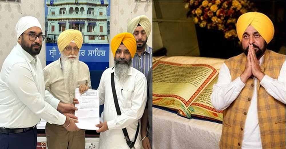 Beadbi Law Amendment: पंजाब सरकार ने श्री अकाल तख्त साहिब को भेजा संशोधन का ड्राफ्ट