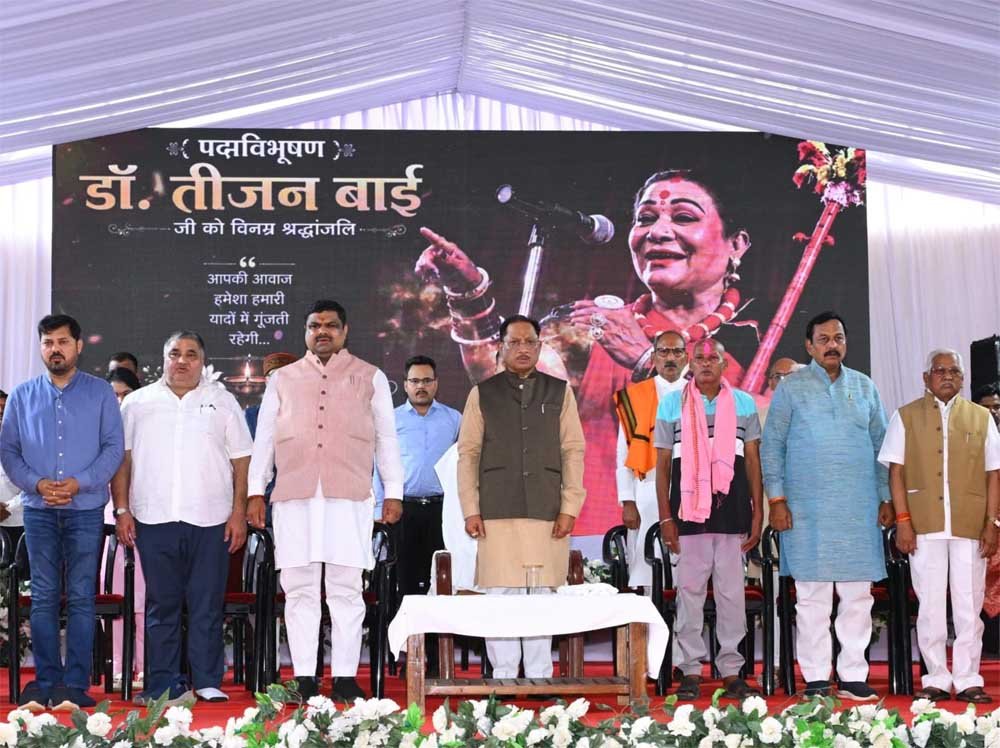 मुख्यमंत्री विष्णुदेव साय ने पद्म विभूषण स्व. डॉ. तीजन बाई को दी भावभीनी श्रद्धांजलि : गनियारी 