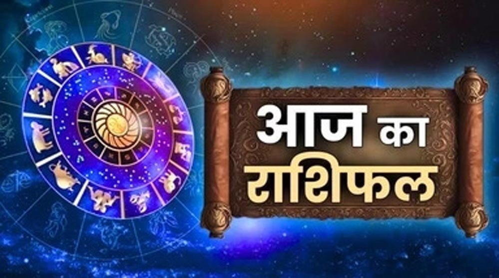 Aaj Ka Rashifal 17 July 2026: किस राशि पर बरसेगी किस्मत, किसे रहना होगा सतर्क? पढ़ें सभी राशियो