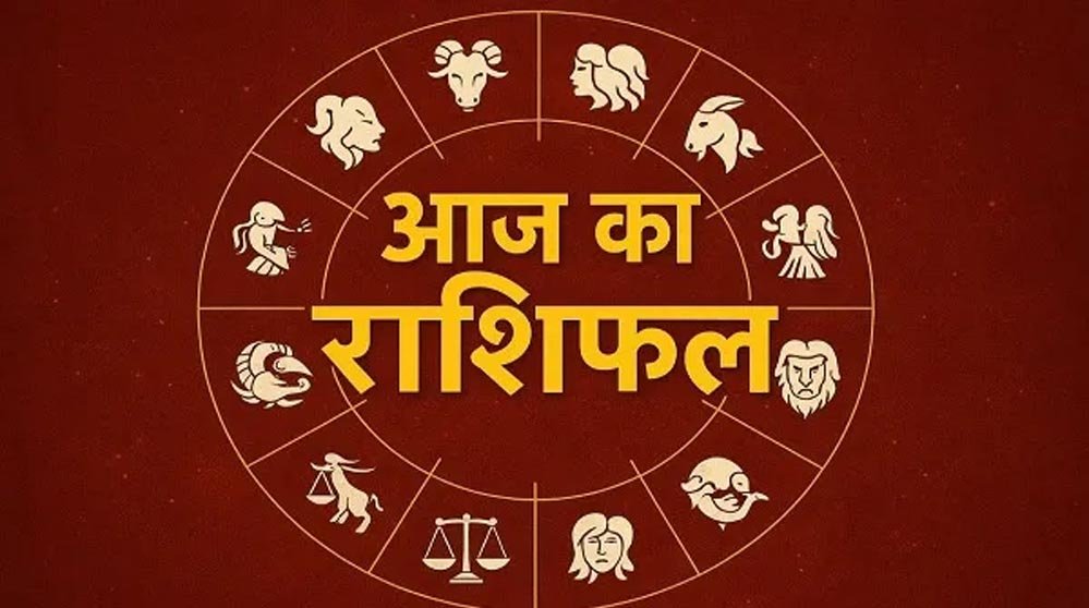 Horoscope Today 28 July 2026: आज किस राशि की चमकेगी किस्मत, किसके सामने आएंगी चुनौतियां?
