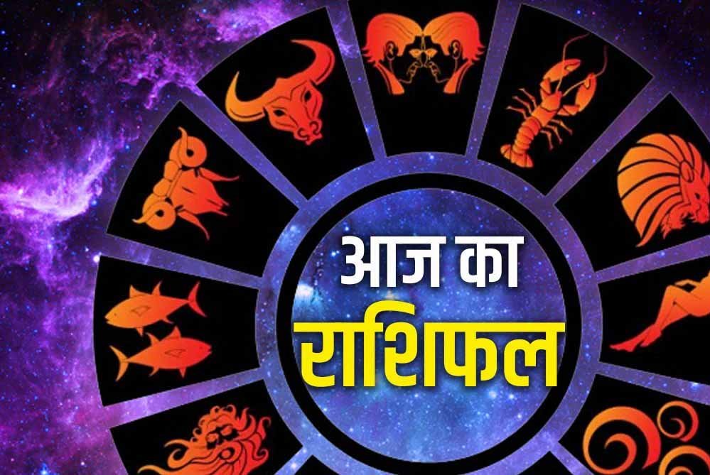 आज का राशिफल 23 जुलाई 2026: इन राशियों पर बरसेगी किस्मत, कुछ लोगों को बरतनी होगी सतर्कता