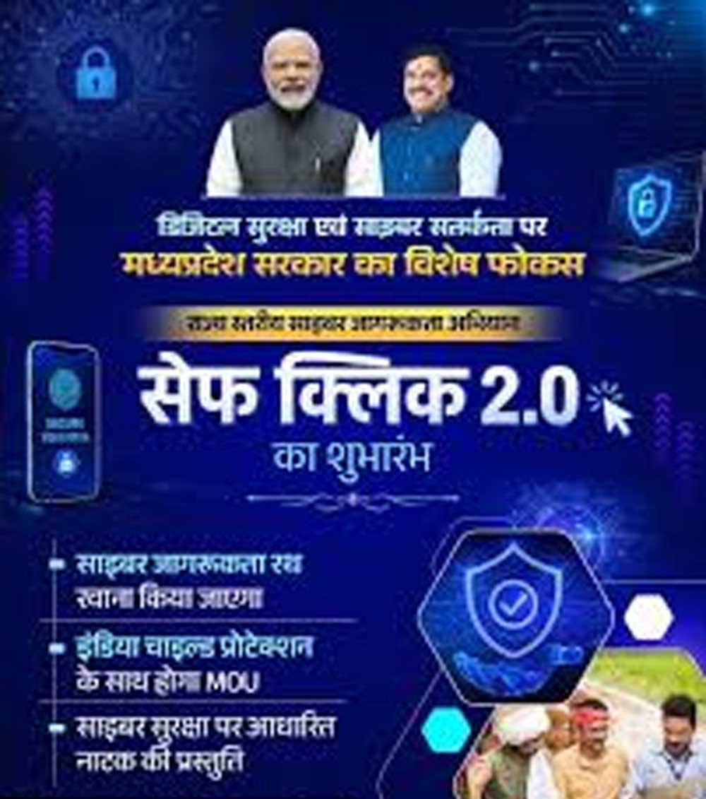 मध्यप्रदेश पुलिस की सभी इकाइयों में नवाचारपूर्ण गतिविधियों के माध्यम से नागरिकों को किया जा रहा