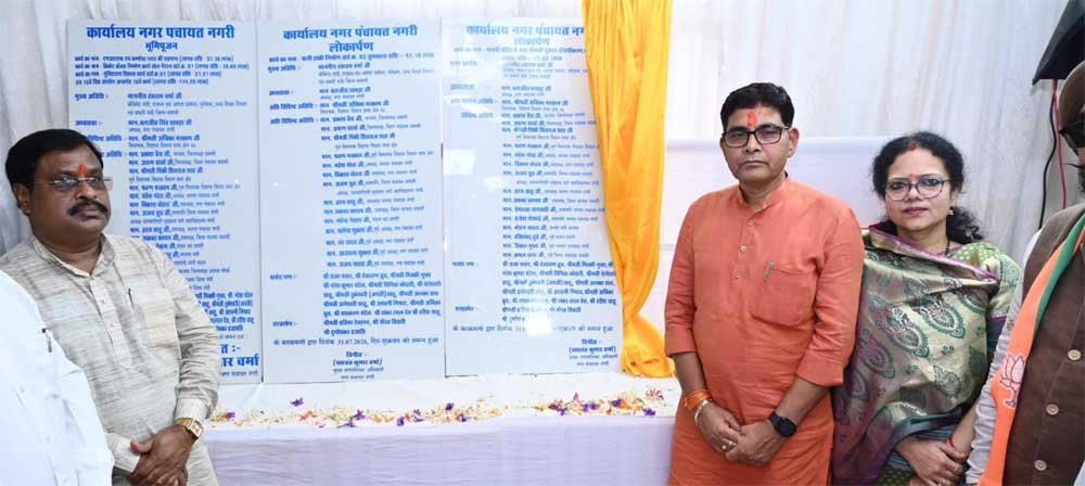 ​नगरी को 2.76 करोड़ रुपए के विकास कार्यों की सौगात